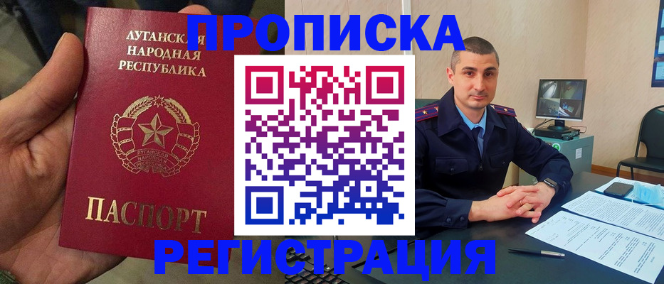 прописка для военкомата в Челябинской области