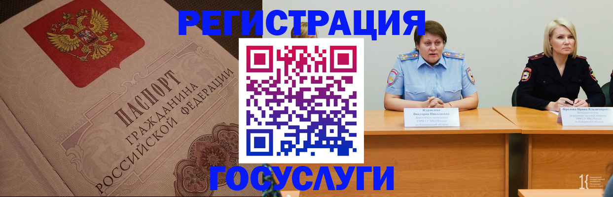 временная регистрация гарантия в Челябинской области