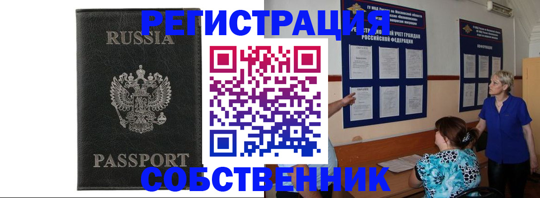 прописка иностранных граждан в Челябинской области