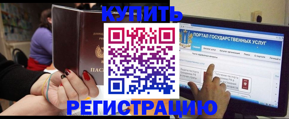 прописка для кредита в Челябинской области